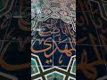 یا صاحب الزمان العجل یا صاحب الزمان العجل