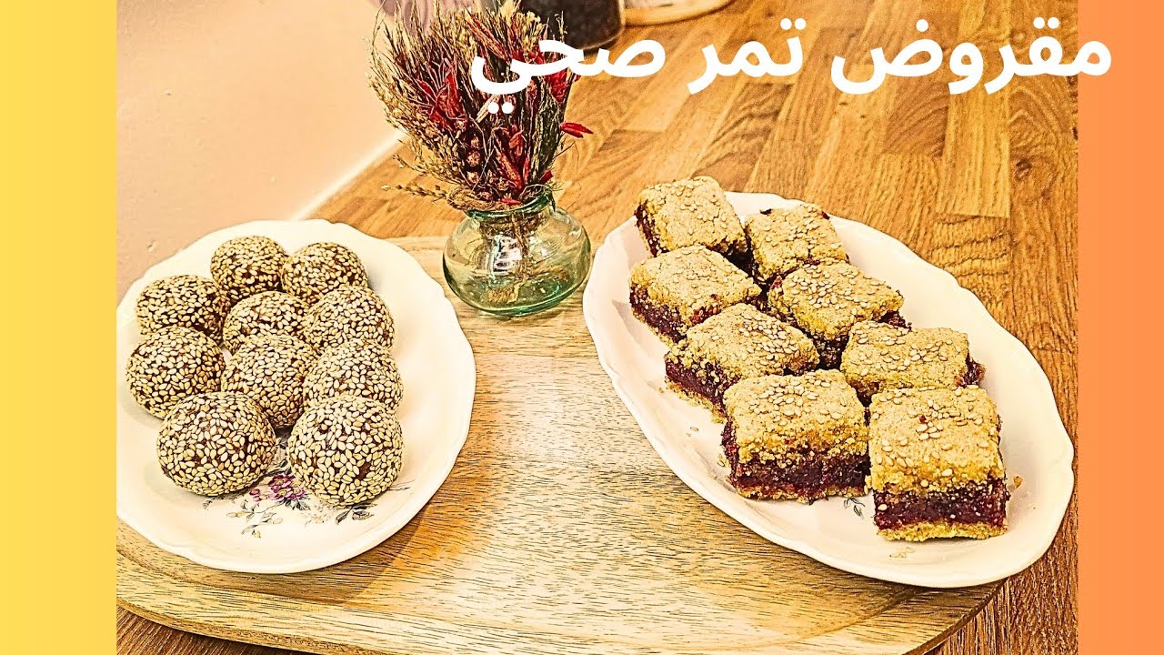 جبتلكم ريحة رمضان مقروض بدون  قلي صحي و بنين 😋 😋 😋 