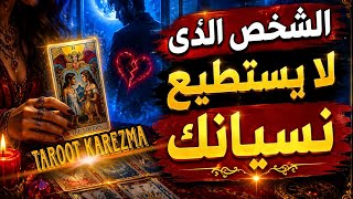 😱 THE ONE WHO CAN'T FORGET YOU... What They're Secretly Doing Right Now! | Timeless Tarot Reading 🔥