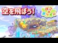 【ぽこあポケモン】ポケモンの世界で街作りをしてみるよ part13【ぽこポケ】