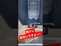ダムの下でバーベキューしてる残クレがいたから注意したけどさぁ…
