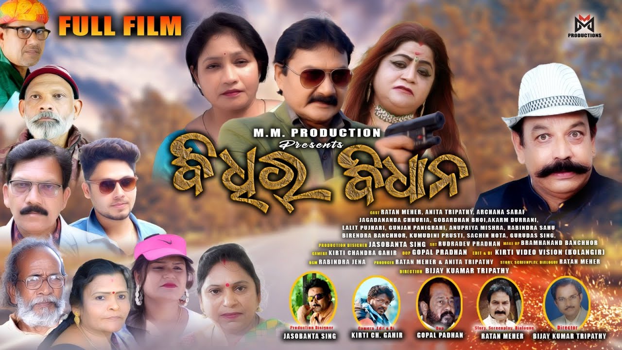 BIDHIR BIDHAN FULL FILM / Ratan Meher/Sambalpuri /Kosli Short Film/ MM Productions.
