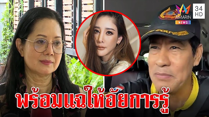 ไทด์พร้อมแฉพิรุธแผลขาแตงโม แม๊เชื่อคลิปใบพัดแหกตา ขู่อัจพูดมั่วเจอดีแน่ | ทุบโต๊ะข่าว | 10/05/65