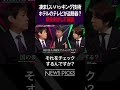 【都市伝説じゃない】実在するスパイの驚きの真実 🇯🇵