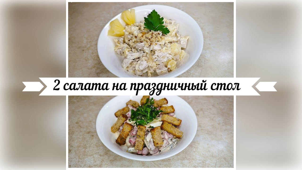 Ингредиенты для салата 'Минутный', разложенные на столе