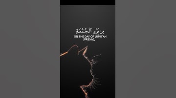 سورة الجمعه قران كريم بصوت خاشع وتلاوة هادئة