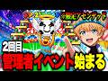 🔴ジャンプマップの管理者イベントで奇跡を起こす配信！アセンデッドエリア追加！【ブレインロット】【フォートナイト】