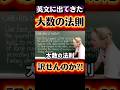 英文に出てきてもコレ訳せないでしょw w