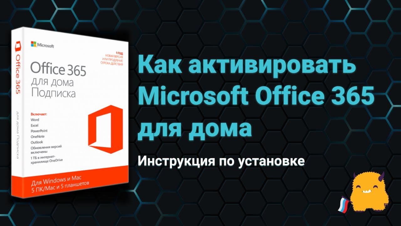 Активируйте Microsoft Office 2021: простое руководство по активации