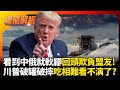 中美軍事緊張局勢升溫