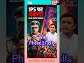 Singham’ Cop in Bengal Polls! | बंगाल चुनाव में ‘सिंघम’ एंट्री! | #shorts #poll2news #ten