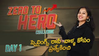 How to learn spellings? | Day 1 | Zero to Hero Challenge | Gouthami ma'am