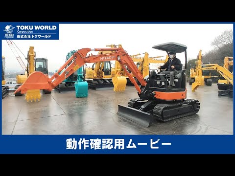 ゆーや HITACHI 日立 ZX30U-2 ミニユンボ 0.1m3 [BE2587] 動作確認ムービー