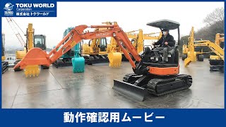 HITACHI 日立 ZX30U-2 ミニユンボ 0.1m3 [BE2587] 動作確認ムービー