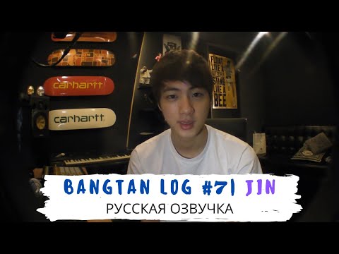 Видео: [Озвучка Dino Kpop] BANGTAN LOG #7 Старый друг | 22.01.2013