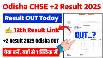 +2 Result 2025 Kaise Check Kare ? How To Check Odisha +2 Result 2025 ? Odisha CHSE 12th Result 2025