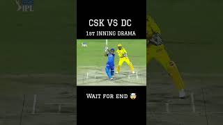 CSK VS DC #1st INNING DRAMA 🔥 #cricket #shorts #highlights #ytshorts