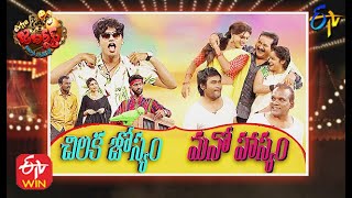 Extra Jabardasth| 25th December 2020 | Full Episode | Sudheer,Rashmi,,Bhaskar| ETV Telugu