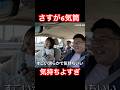 さすが6気筒 #Shorts #高級車 #直6