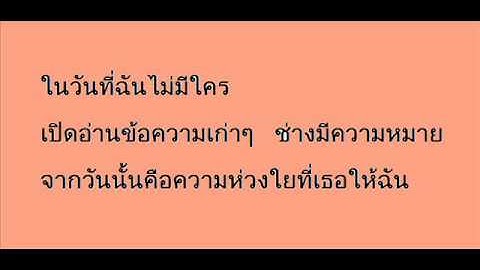 ข้อความ-pause