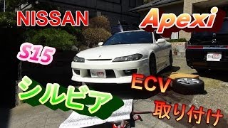 後編　APEXI　ECV　マフラーの音　自由自在に最大減音10dBまでの音量コントロールを実現