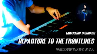 Download Lagu Departure To The Frontlines - Takanashi Yasuharu | Piano Cover MP3