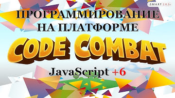 Урок 12 CodeCombat прохождения уровня 11а Загадочный лабиринт Китгарда (практика)