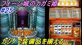Sfcドラクエ6カジノスロットあたり集 スライムからスリーセブンまで全部 Youtube