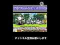 【にゃんこ大戦争】45秒でわかるばっちり盆地#にゃんこ大戦争 #零レジェ