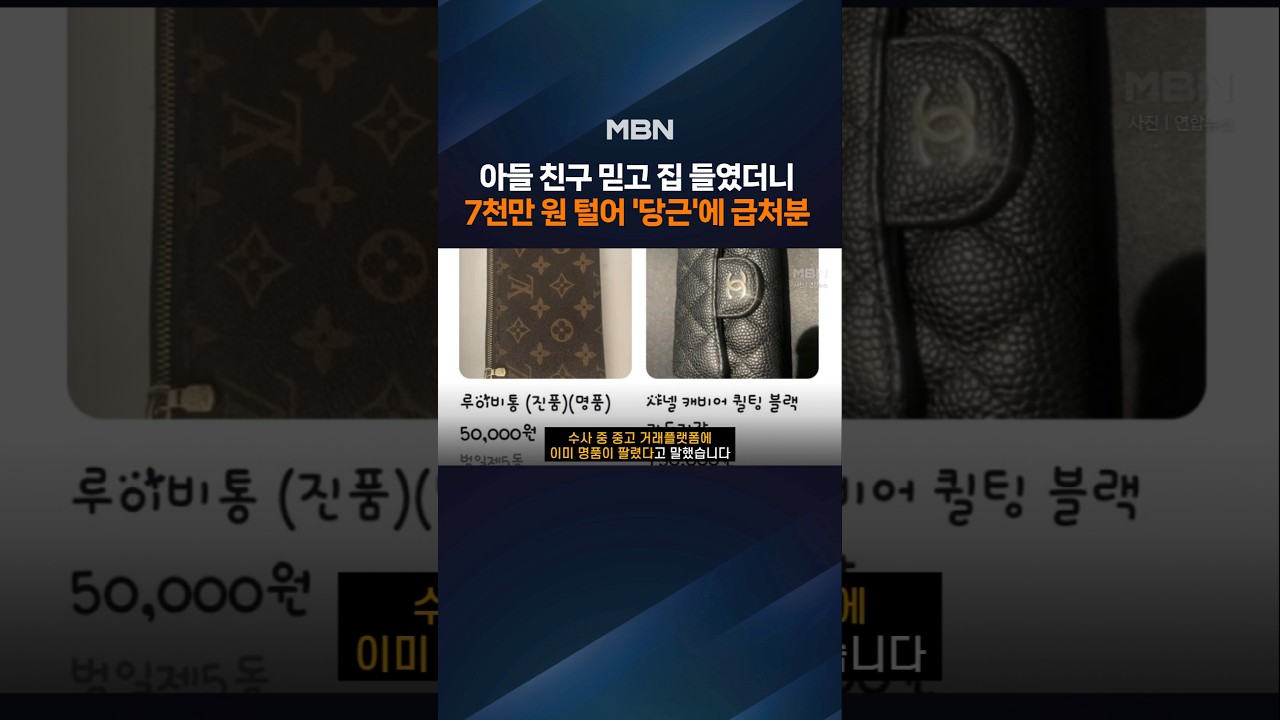 집에 놀러온 10대 아들 친구 2명…