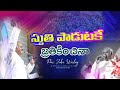    sthuthi paadutakey    anna live song 01012023