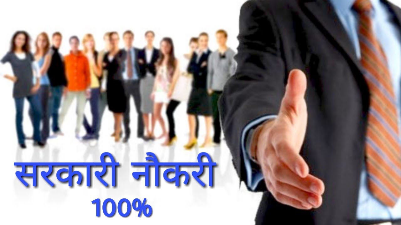 सरकारी नौकरी गारंटी के साथ। Way to Success... successful synonym