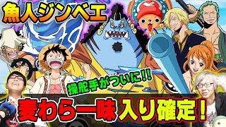ジンベエが