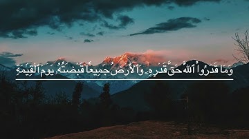 يونس اسويلص سورة الزمر تلاوة رائعة وخاشعة quran