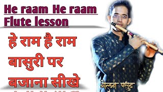 Hey Ram हे राम Sargam Jagjit Singh Song Flute Tutorial Notation Hindi Flute lesson he raam He ram