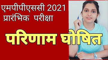 mppsc pre 2021 result announced#mppsc