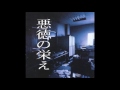 MASCHERA - Jinrui kikaika keikaku