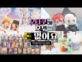 숨만 쉬면 돈 쓰는 10월의 오타쿠 일상 브이로그ㅣ우타프리 극장판 스타리쉬 투어즈ㅣ코믹시티ㅣ앙스타 아니메이트 카페