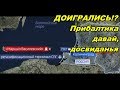 СРОЧНО! Прибалты в ШОКе! Россия перекрыла транзит газа!