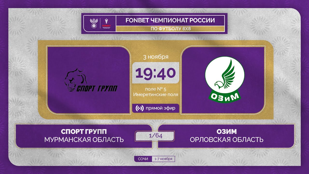 Вип поле