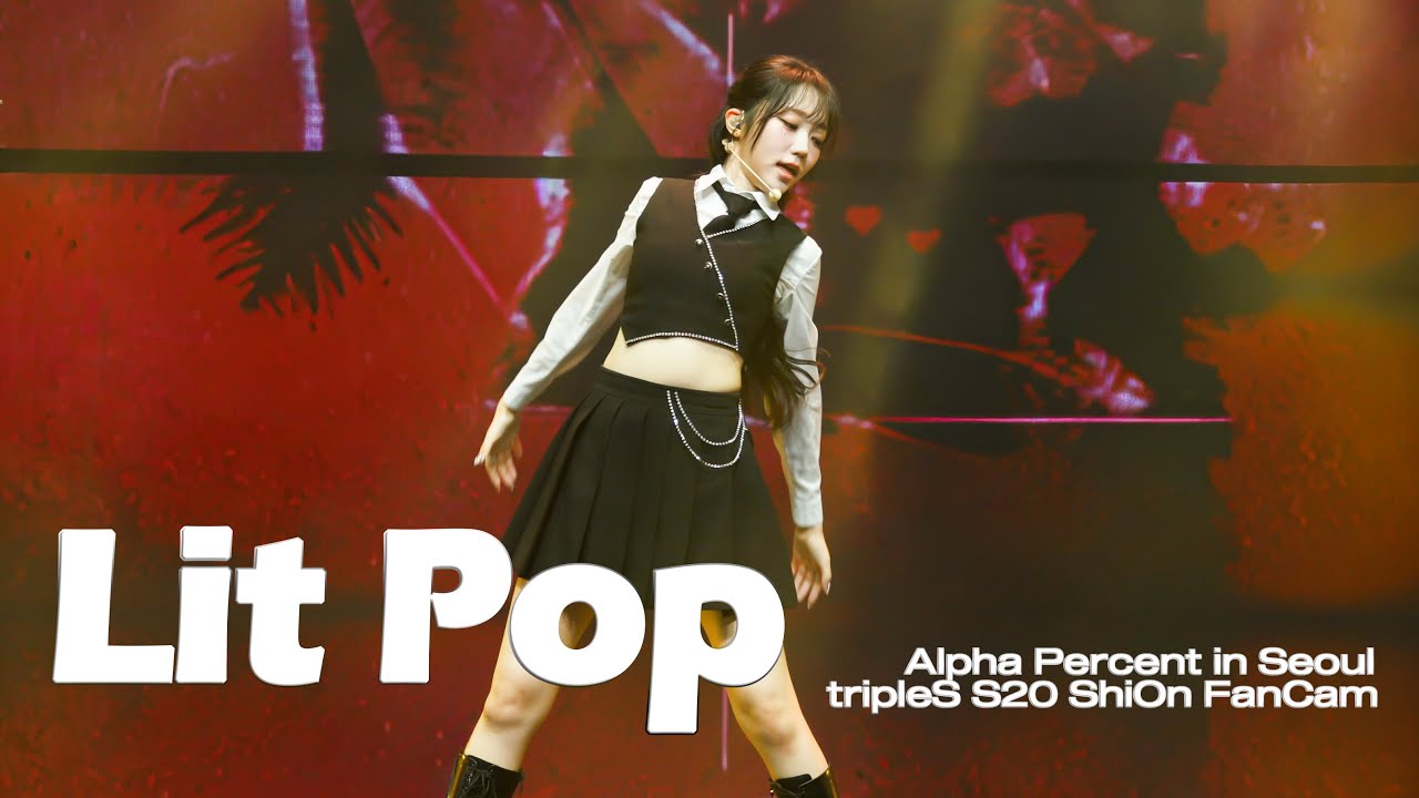 251011 트리플에스 박시온 (tripleS ShiOn) - Lit Pop [Alpha Percent