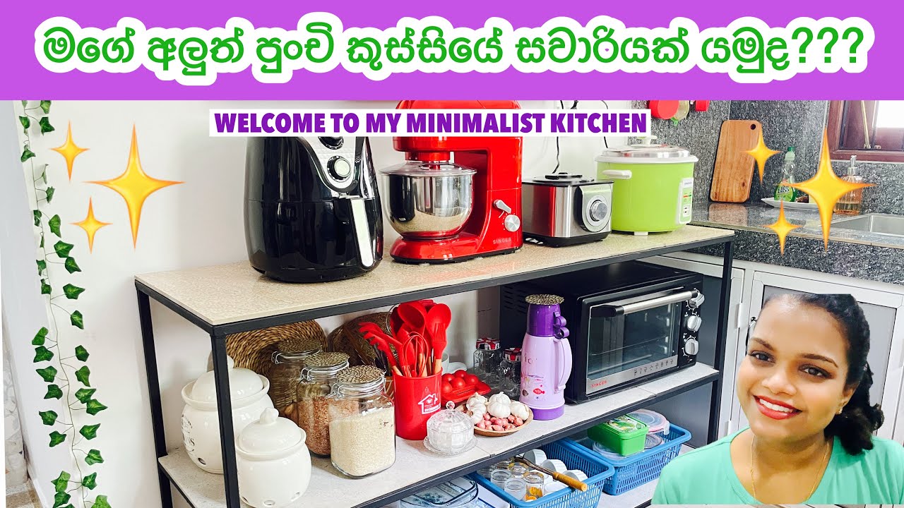 මගේ පුංචි කුස්සිය 🌸💕🤩 My Minimalist Kitchen 😍 ️‍🔥 Sri Lankan Real