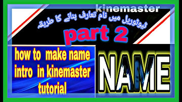 How to  make Name intro  in kinemaster tutorial ( part 2)