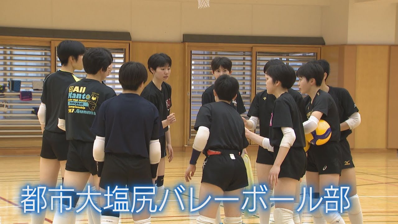 目指せ！インターハイ　都市大塩尻バレーボール部（2021年6月5日放送）