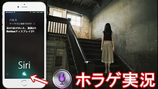 [Horror Game] I was taken to the virtual world of Siri [Free Horror Game] screenshot 4
