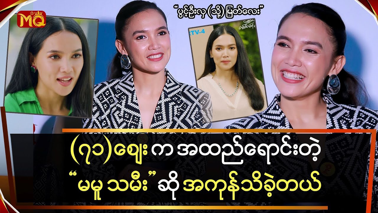 (၇၁)ဈေးက အထည်ရောင်းတဲ့