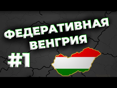 Video: Конфедерациянын статьяларынын негизги максаты эмне болгон?