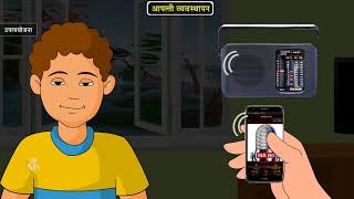 6th Science | Chapter#04 | Topic#04 | आपत्ती व्यवस्थापन | Marathi medium