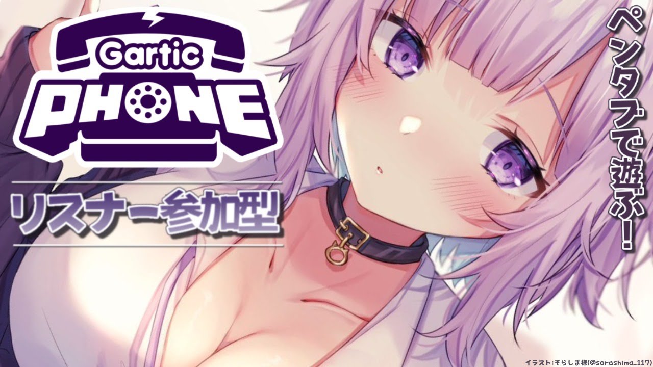 【Gartic Phone】リスナー参加型！一緒に伝言ゲームだ🐈【猫又おかゆ/ホロライブ】