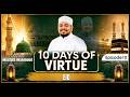 EID || DAYS OF VIRTUE || SHEIKH MUSTAFA MAHMOUD